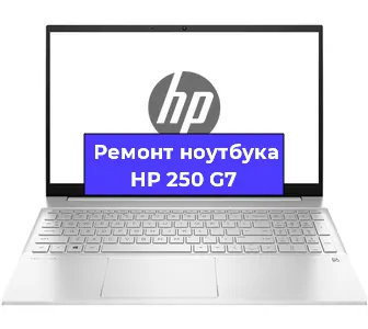 Замена кулера на ноутбуке HP 250 G7 в Волгограде